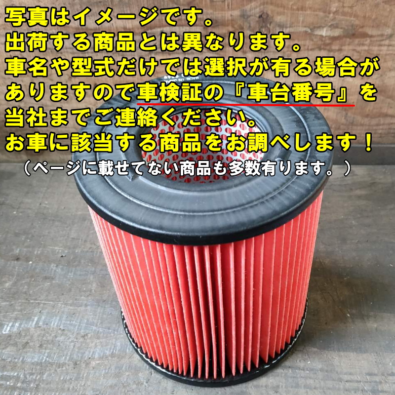 エアーエレメント キャンター FBA00 FBA20 FBA30 FBA50 FBA60 エアフィルター P628423｜carpart83｜02