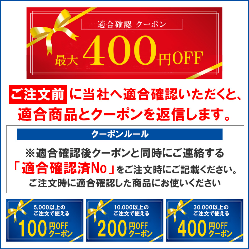 tekigoukakunin_coupon.jpg
