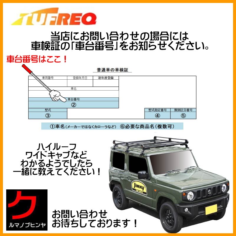 シエンタ NCP81G NCP85G ルーフキャリア ルーフラック ベースキャリア TUFREQ タフレック 精興工業 HE22B1 4本足 送料無料  条件有 :HE22B1NCP81G:クルマノブヒンヤ ヤフー店 - 通販 - Yahoo!ショッピング