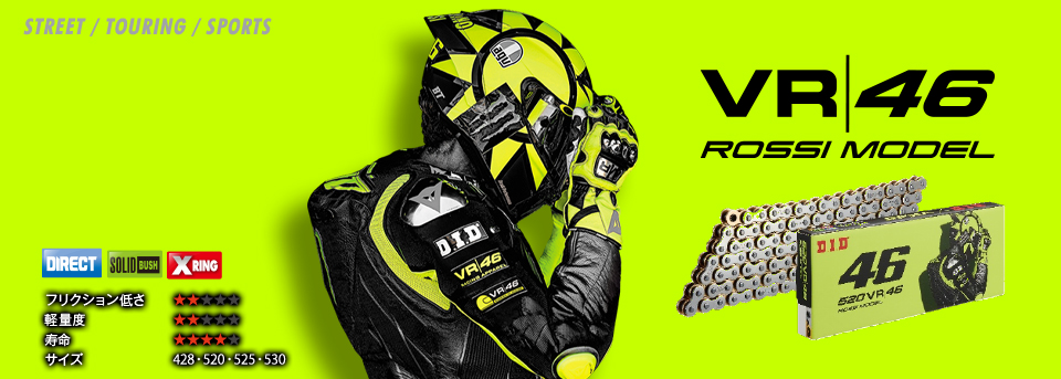 DID 428VR46-118L FJ 大同工業株式会社 D.I.D バイクチェーン_1