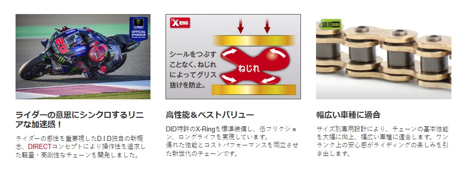 D.I.D DID 428VX-128L ZJ(カシメ) GOLD 4525516378758 大同工業