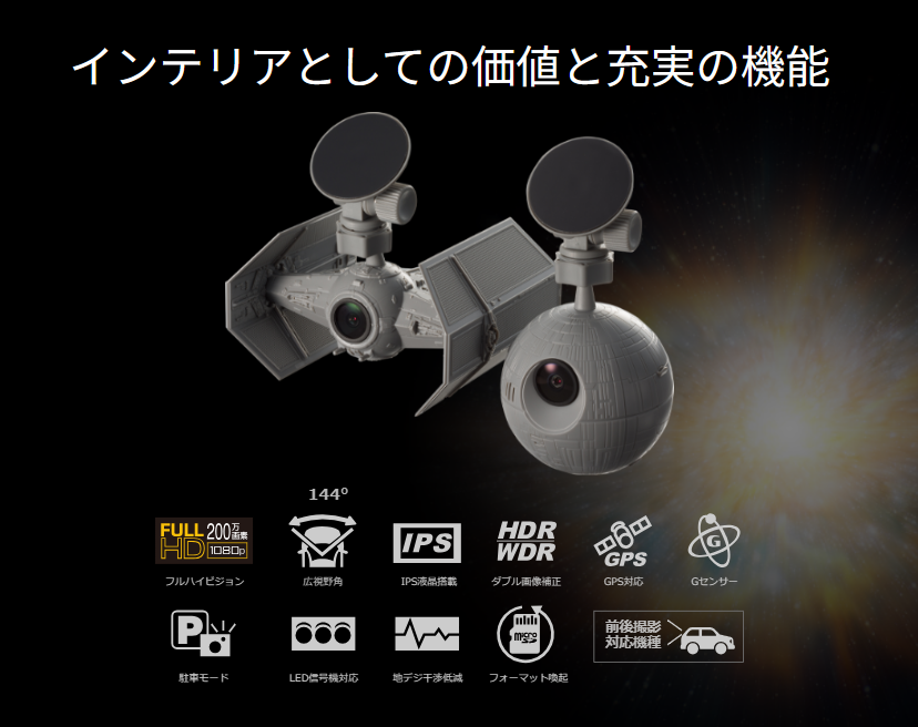 新品未開封☆訳あり！スター・ウォーズ ドライブレコーダー ディズニー ドラレコ 61u1no304YL._UF350,350_QL50_.jpg
