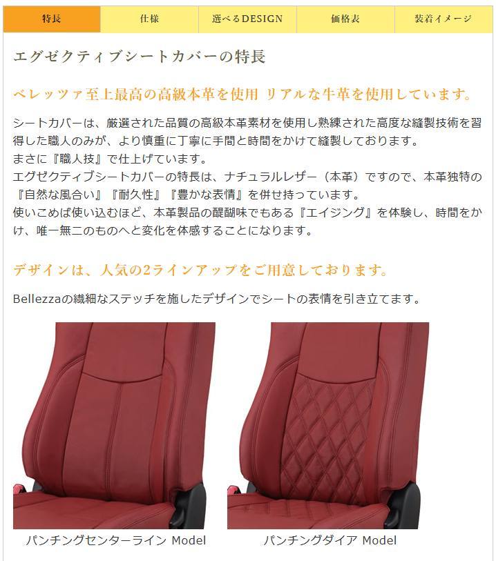 爆売りセール開催中！】【爆売りセール開催中！】プレサージュ [H15 7-H18 4][U31] セレクションEX シートカバー 内装用品 
