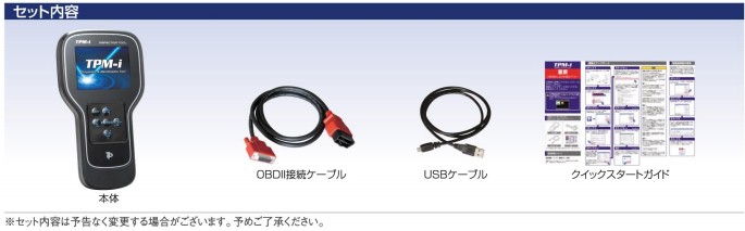 ツールプラネット ダイアグ スキャンツール 車両診断機 TPM-i : tpm-i : CarParts TSC - 通販 - Yahoo!ショッピング