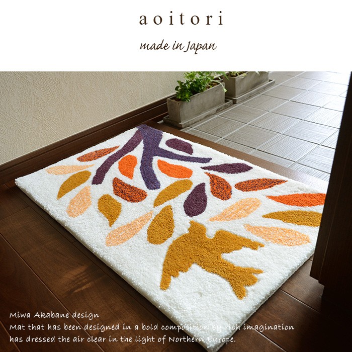 プレーベル 玄関マット aoitori 50×80 cm 洗える 滑り止め 北欧