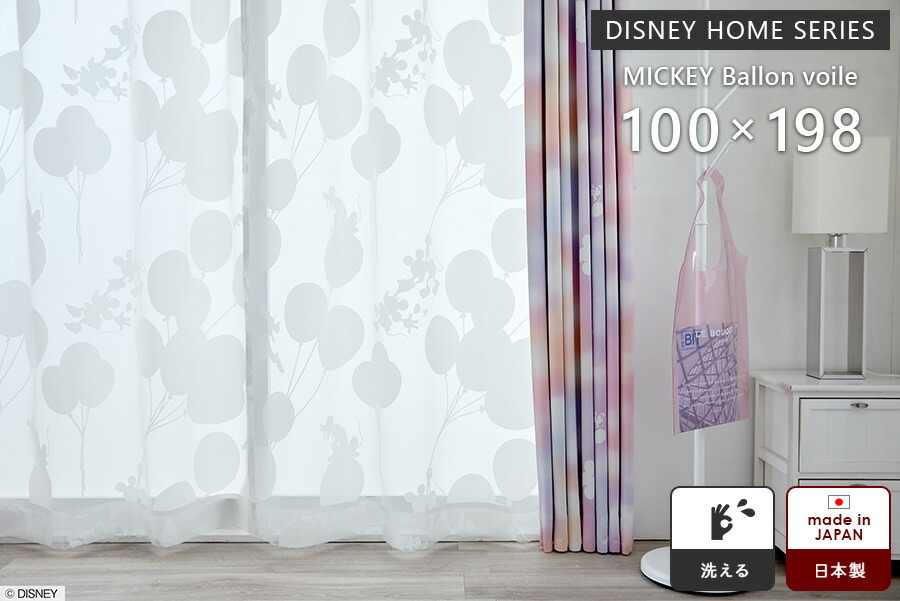 レースカーテン ミッキー Disney カーニバルボイル スミノエ 2枚
