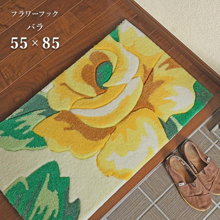 玄関マット フラワーフック バラ 55×85 cm お洒落 フラワー イエロー