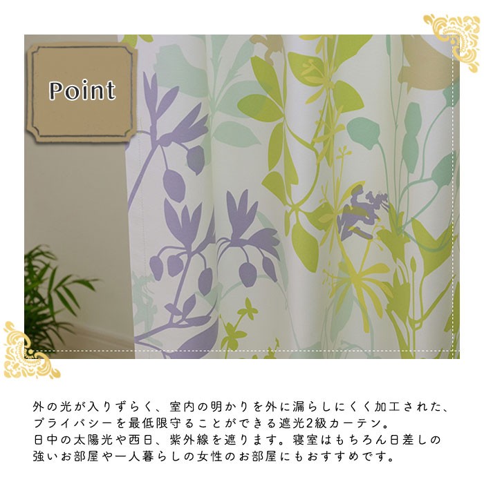 Disney（ディズニー） 既製カーテン ミッキー カーニバル 幅 100×丈