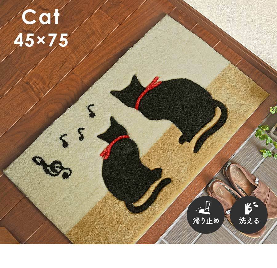 HAGiHARA（萩原） 玄関マット キャット BE 45×75 cm 洗える 滑り止め