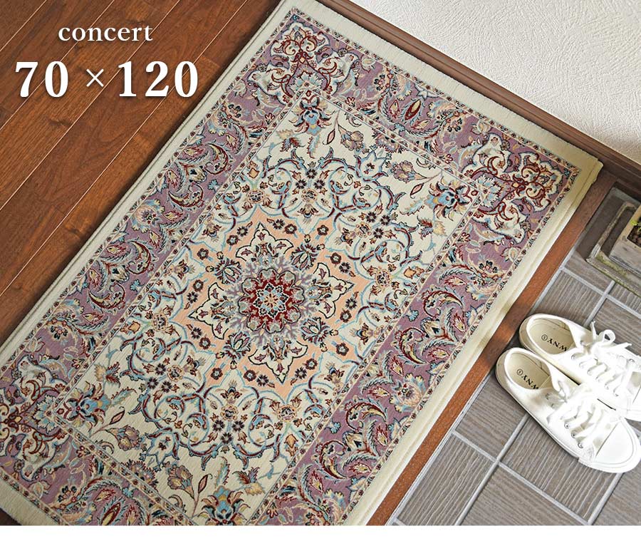 極美品 150万ノット ベルギー製 高級玄関マット 127×70 シャルボネル concert-s01_2.jpg