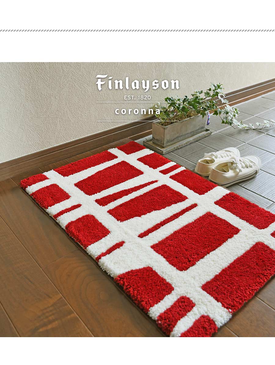 Finlayson（フィンレイソン） 玄関マット コロナ CORONNA 45×70 cm