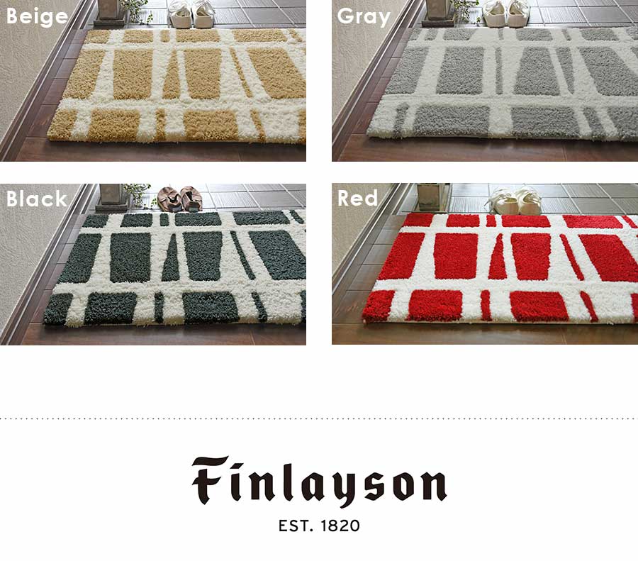 Finlayson（フィンレイソン） 玄関マット コロナ CORONNA 45×70 cm