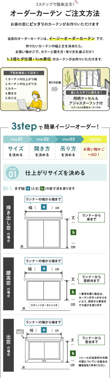 イージー オーダーカーテン アリス アジサイ 幅 50〜100 cm×丈 90〜260