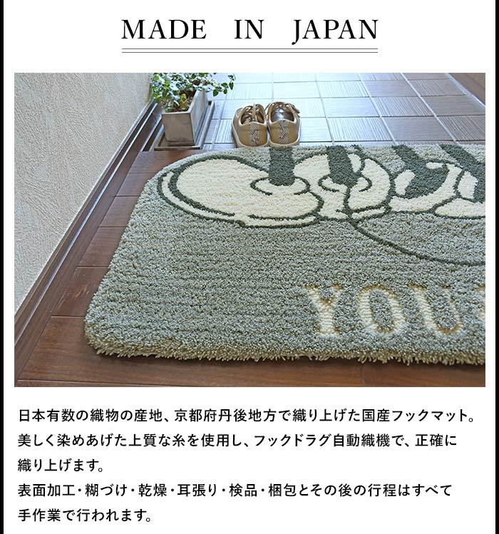 Disney（ディズニー） 玄関マット ミッキー ユーアンドミーマット DMM