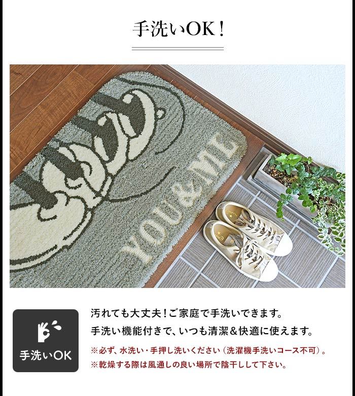 Disney 玄関マット ミッキー ユーアンドミーマット DMM-4064 50