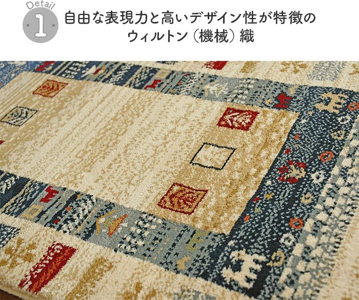 ラグ エスクード 75579-116 170×230 cm ベルギー製 ウィルトン織 床暖