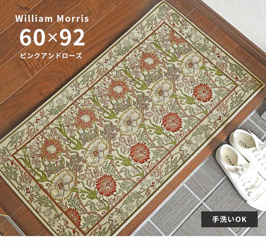 Morris Design Studio 玄関マット ピンクアンドローズ FH1718A 60×92