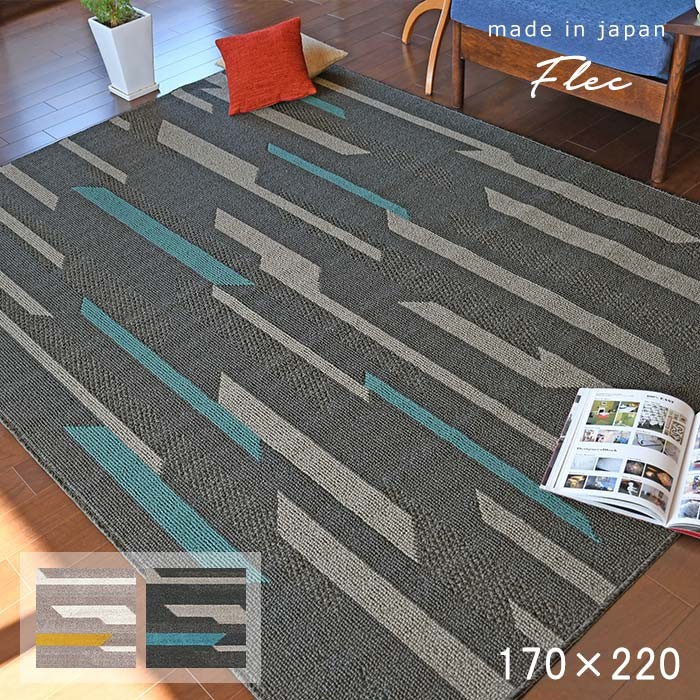 スミノエ ラグ ダイニングラグ フレック 170×220 cm 撥水 日本製 滑り