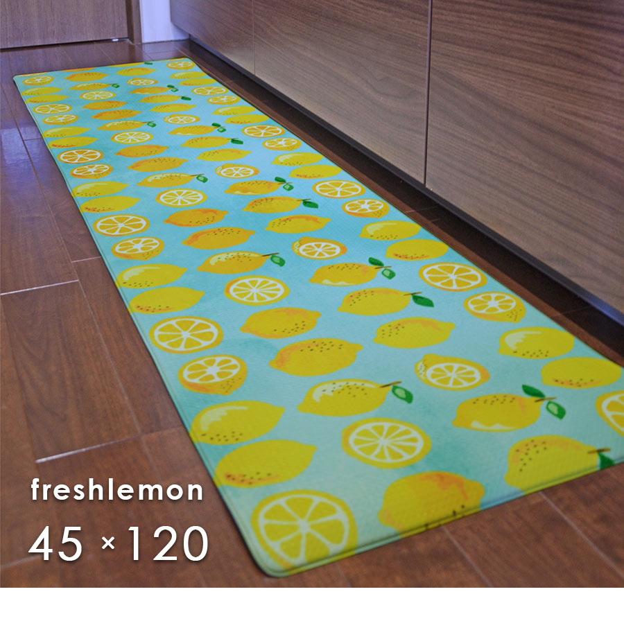 キッチンマット フレッシュレモン 45×120 cm PVCキッチンマット 撥水 
