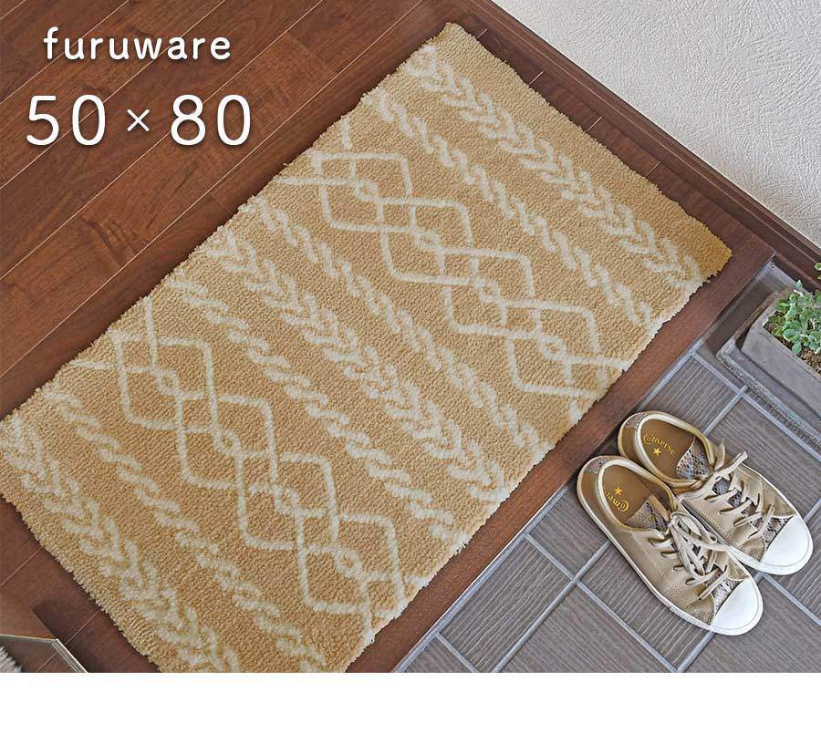 ベニワレン　玄関マット グラムスタイル 玄関マット 室内 屋内 ウィルトン織 50×80cm 北欧