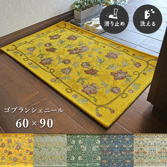 gobelin-6090.jpg