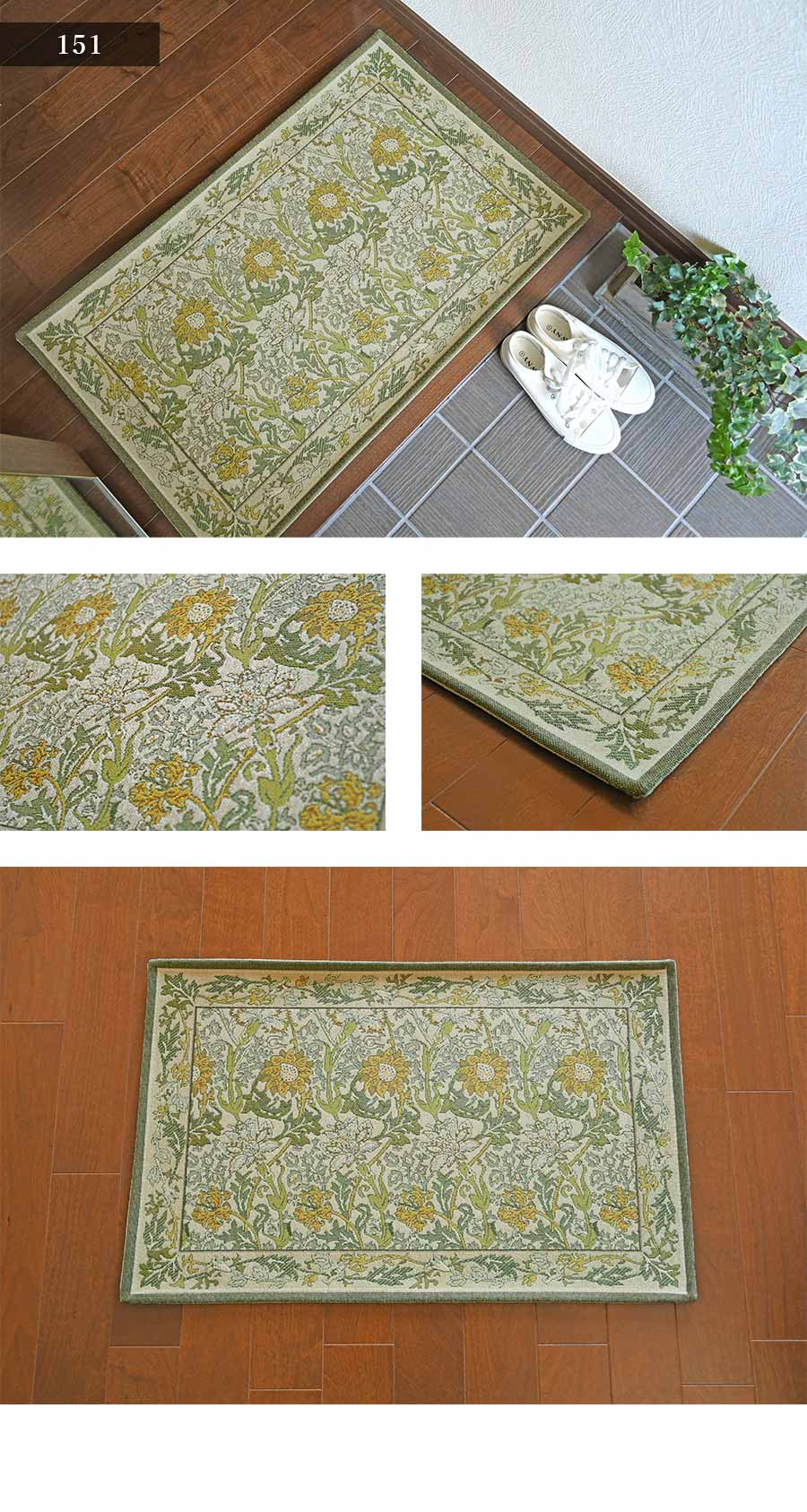 玄関マット ゴブランシェニール 50×80 cm 洗える 滑り止め ゴブラン織