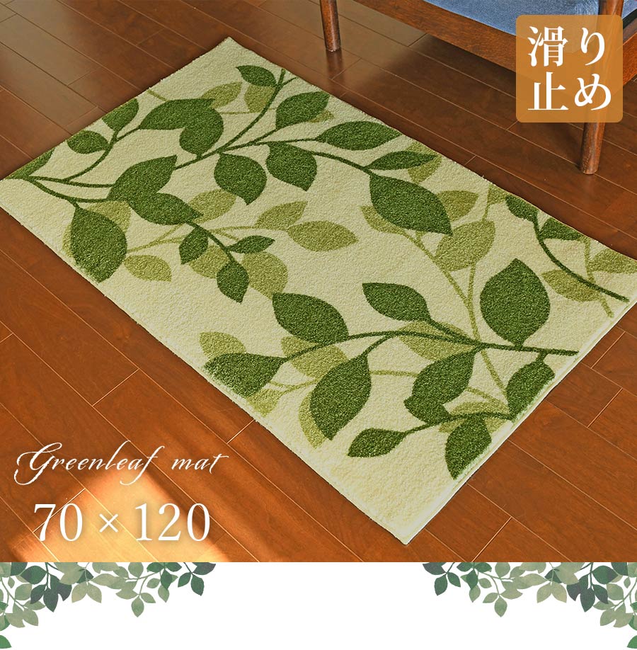greenleafmat2-s01_2.jpg