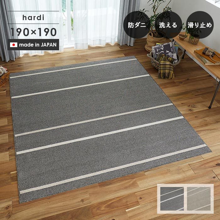 hardi-190190.jpg