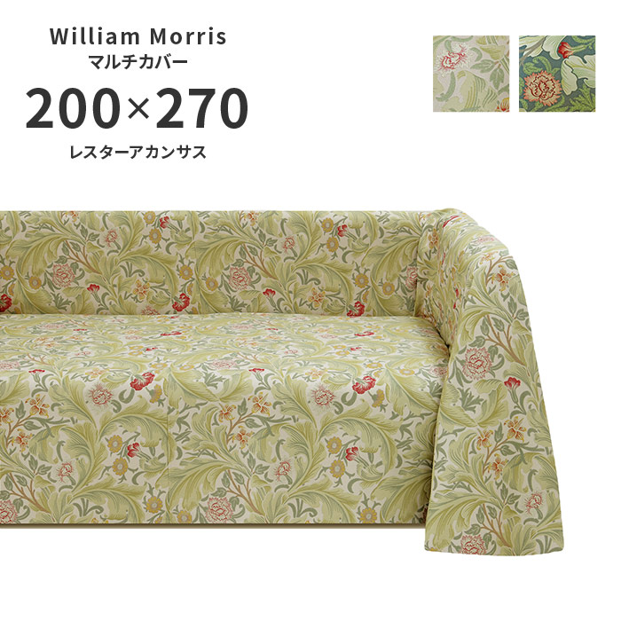Morris Design Studio マルチカバー レスターアカンサス HV1714 長方形