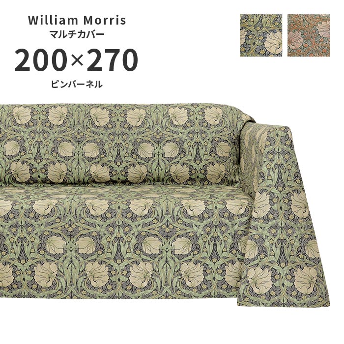 Morris Design Studio マルチカバー ピンパーネル HV1746S 正方形 200