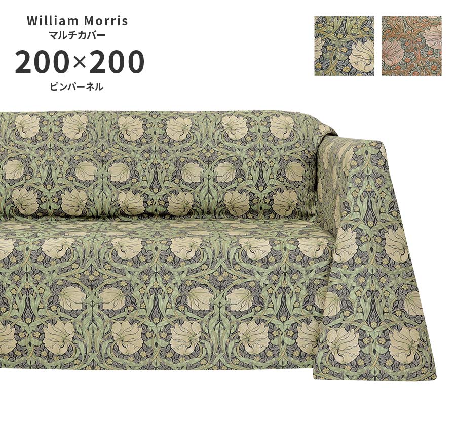Morris Design Studio マルチカバー ピンパーネル HV1746S 正方形 200