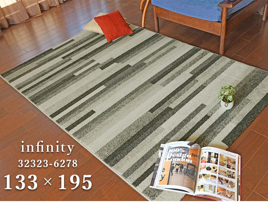 MORIYOSHI（モリヨシ） ラグ インフィニティ 32323-6278 133×195 cm