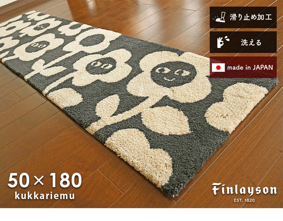 SEASONS リディム 10枚 Finlayson（フィンレイソン） キッチンマット クッカリエム KUKKARIEMU