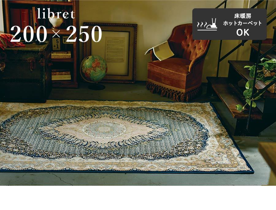 新入荷、225万ノット！本場イラン産 絨毯 200×250cm‐201911