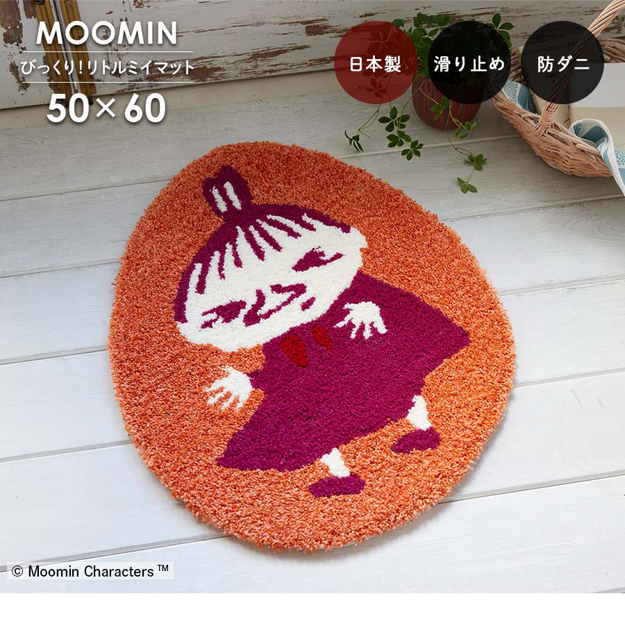 MOOMIN 玄関マット びっくり！リトルミイマット 50×60 cm 北欧