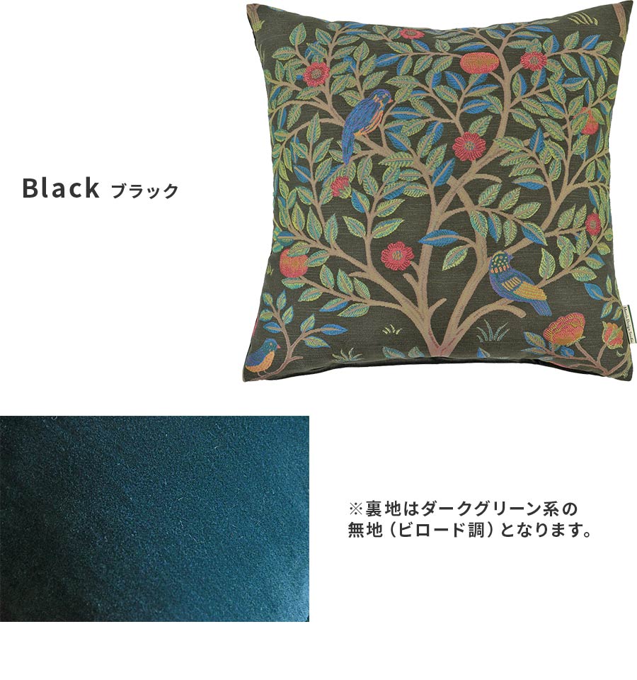 Morris Design Studio クッションカバー 中材セット ケルムスコット