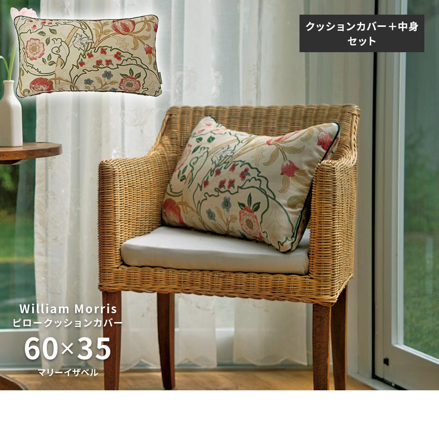 ベルギーゴブラン織りクッションカバー