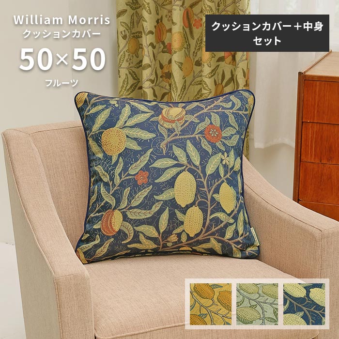 クッションカバー フルーツ LL1729 50×50 cm 洗える 日本製 川島織物
