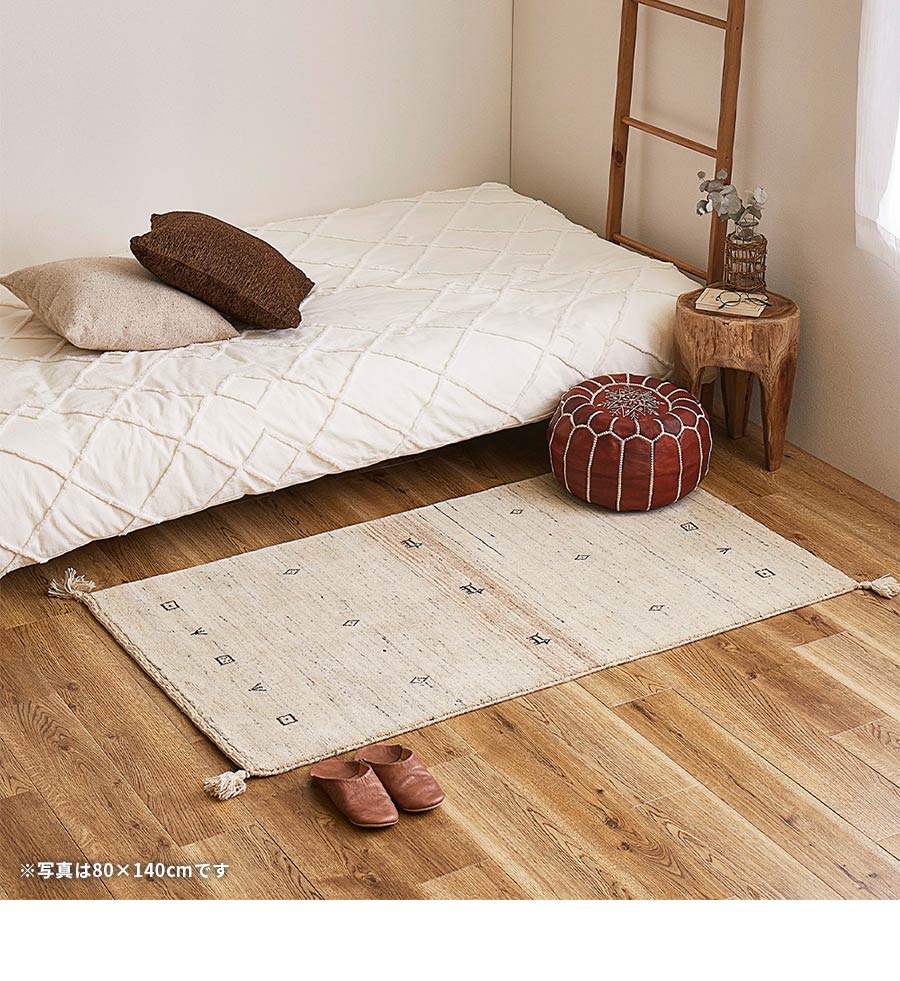 HAGiHARA（萩原） 玄関マット ギャッベ GABBEH LORRI BUFF 60×90 cm 床