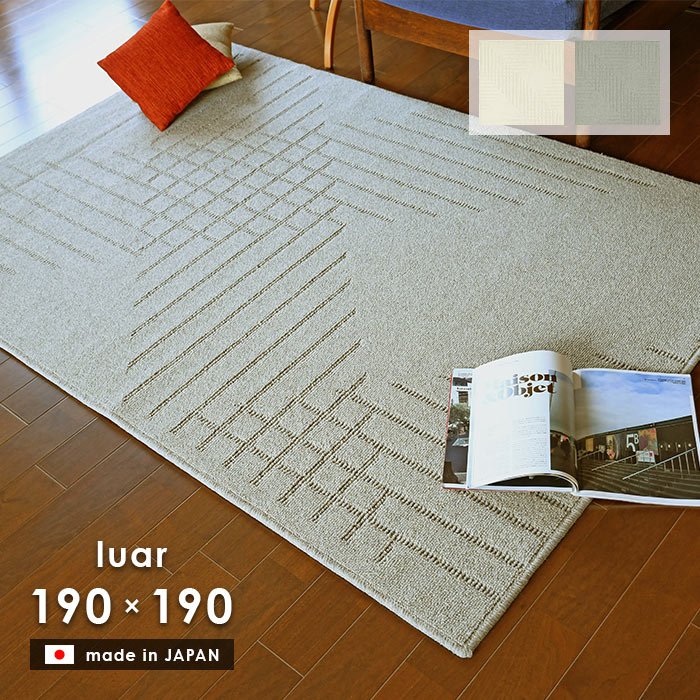 Prevell ウールラグ 約130×190 cm プレーベル ラグ ルアール 2288 130×190 cm 日本製 ウール 防炎 防ダニ