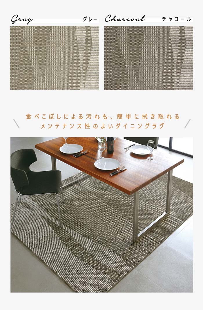 絨毯　スミノエ　モーンガータ19AW グレー　2畳　ラグ　カーペット Amazon｜スミノエ(Suminoe) ダイニングラグ グレー 170×220cm 防ダニ