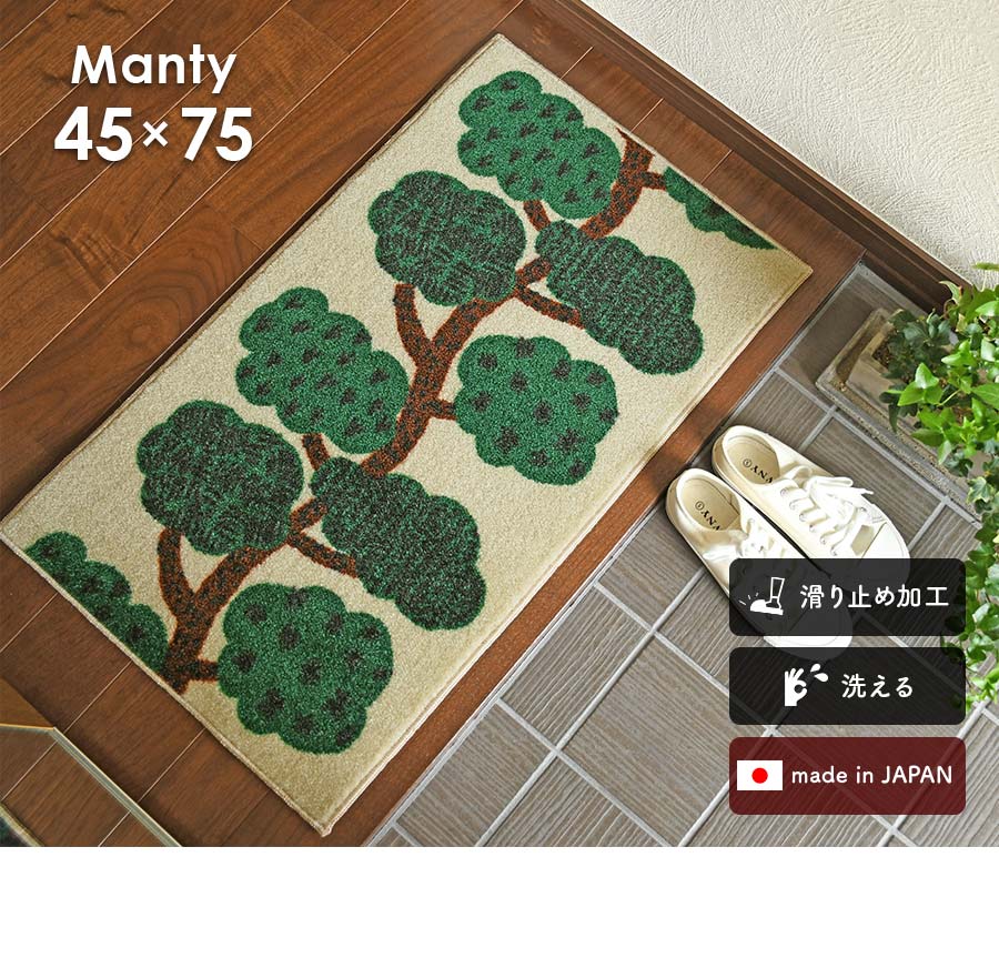 クリーンテックス・ジャパン 玄関マット Manty 45×75 cm 洗える 日本製