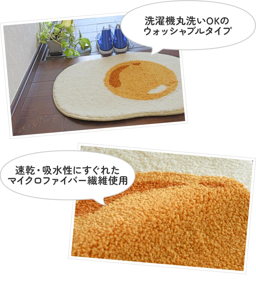 レア　ぐでたま キルトマット 約140cm 目玉焼き 玄関マット 目玉焼き 40×60 cm 洗える 滑り止め 変形 デザイン