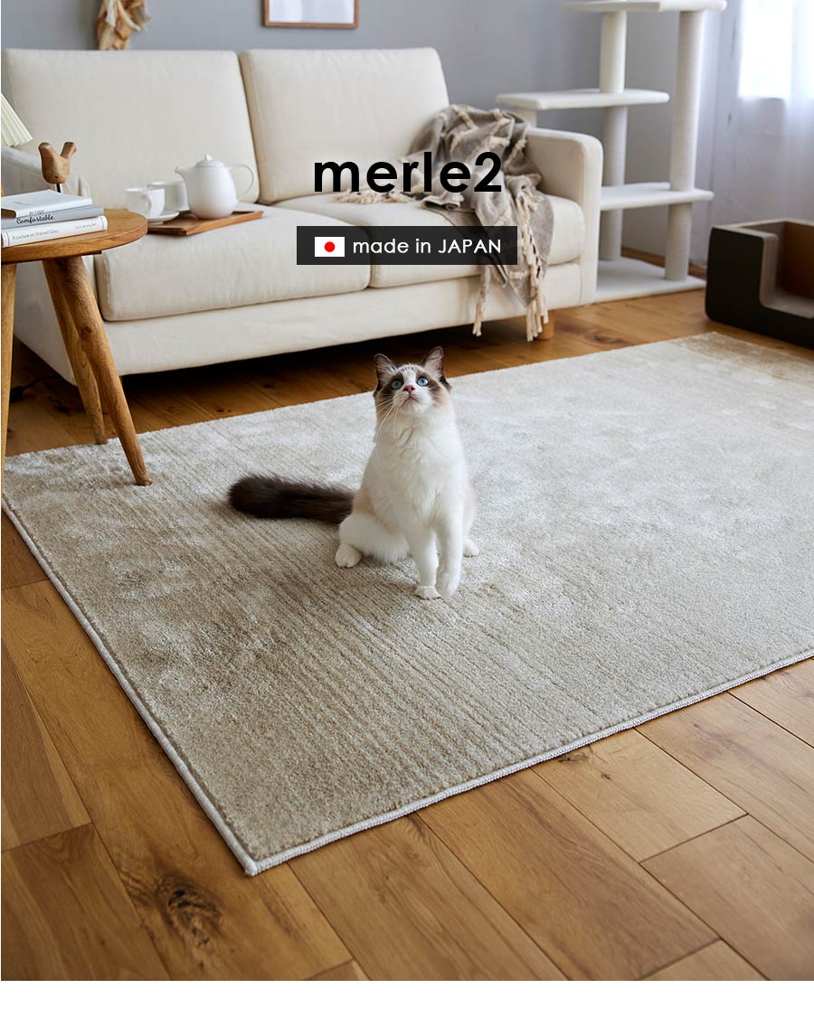 スミノエ ラグ マール2 130×190 cm 日本製 スミノエ製 消臭 防ダニ