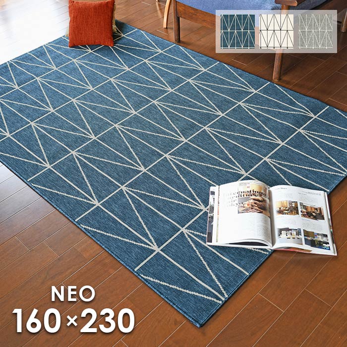 プレーベル ラグ ネオ 3574 240×340 cm ベルギー製 床暖房 ホット