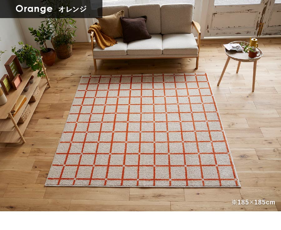 スミノエ ラグ オセロ 130×185 cm 洗える 日本製 ス ミノエ製 防ダニ