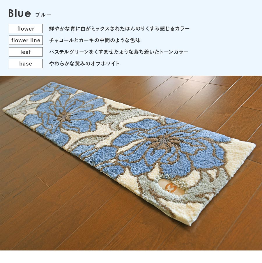 mila schon（ミラショーン） 玄関マット シャクヤクマット 32×120 cm