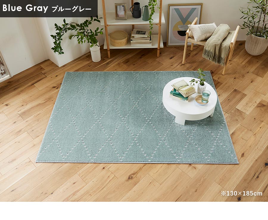 スミノエ ラグ ポント 90×130 cm 洗える 日本製 スミノエ製 防ダニ