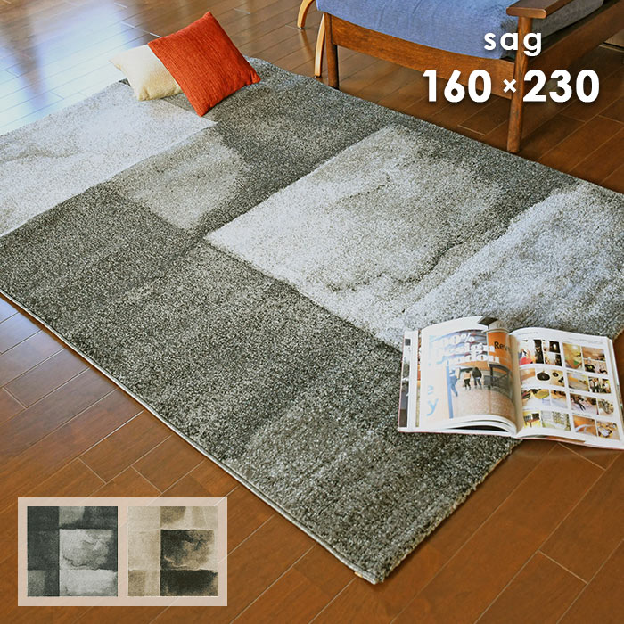 プレーベル 【＜ブラック＞8月下旬再入荷予定】 ラグ サグ 3897 200
