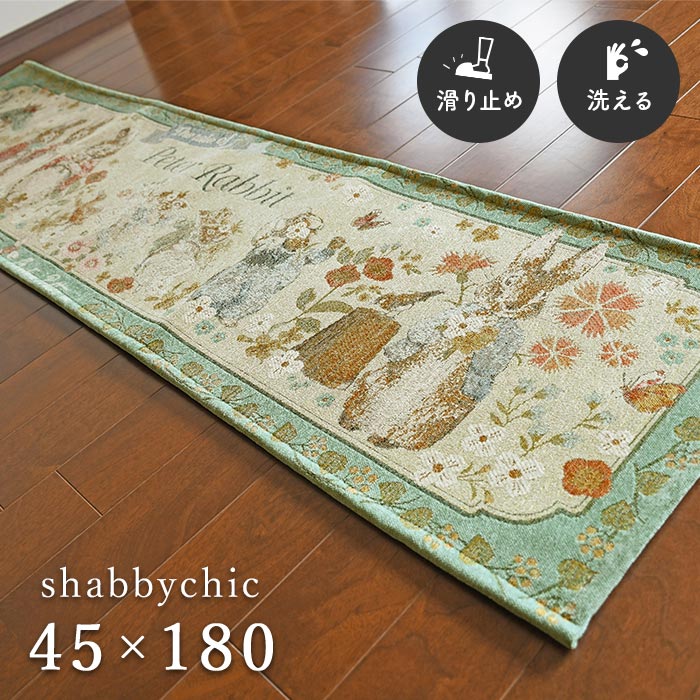 ピーターラビット（PETER RABBIT） キッチンマット シャビーシック 45
